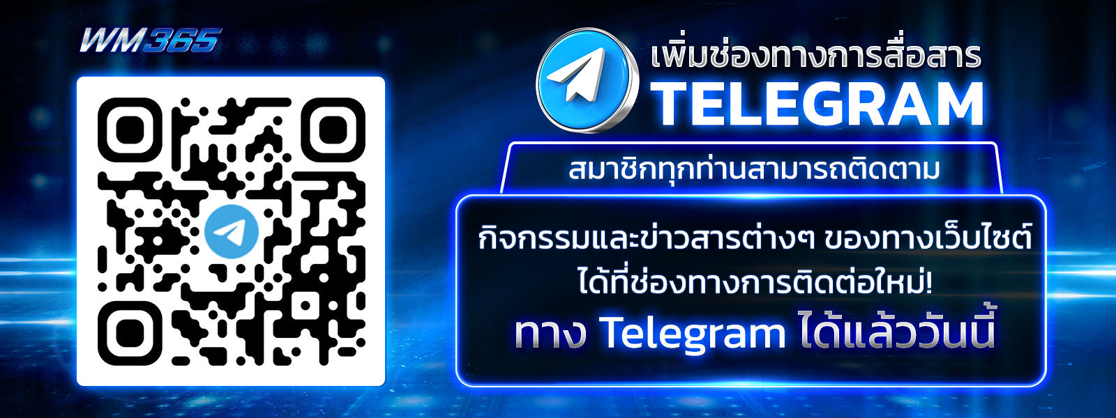 Telegram ของเว็บ WMBET444