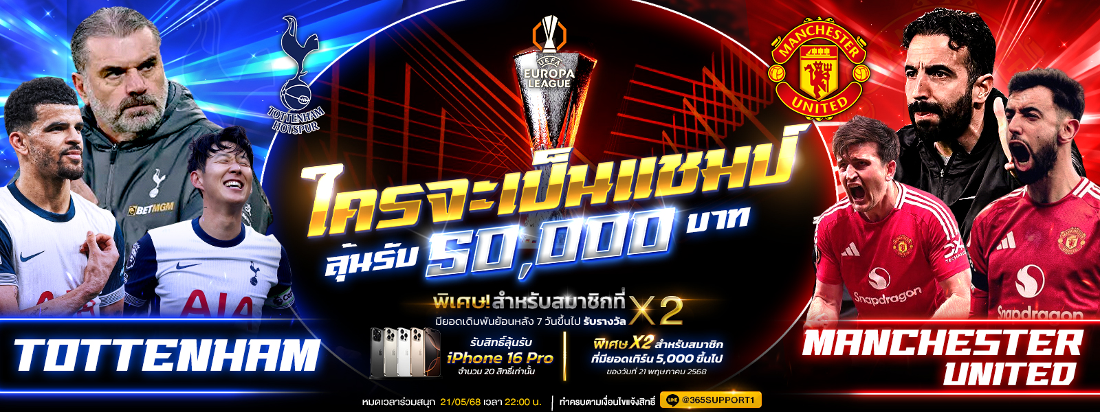 ประกาศรายชื่อผู้โชคดีบอล
