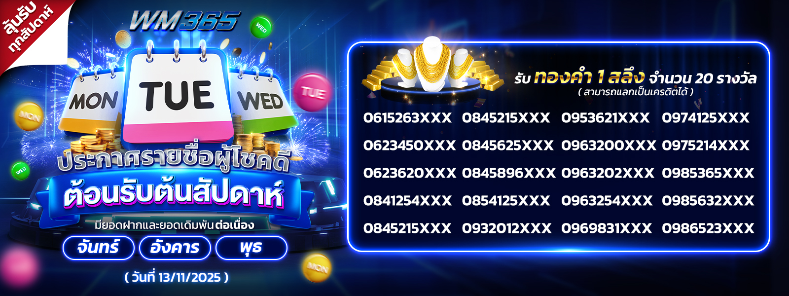 ต้อนรับต้นสัปดาห์⭐