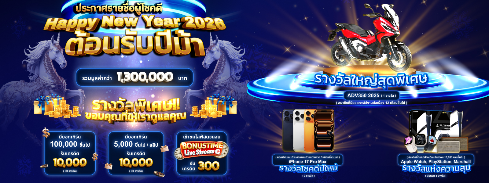 ประกาศรายชื่อ