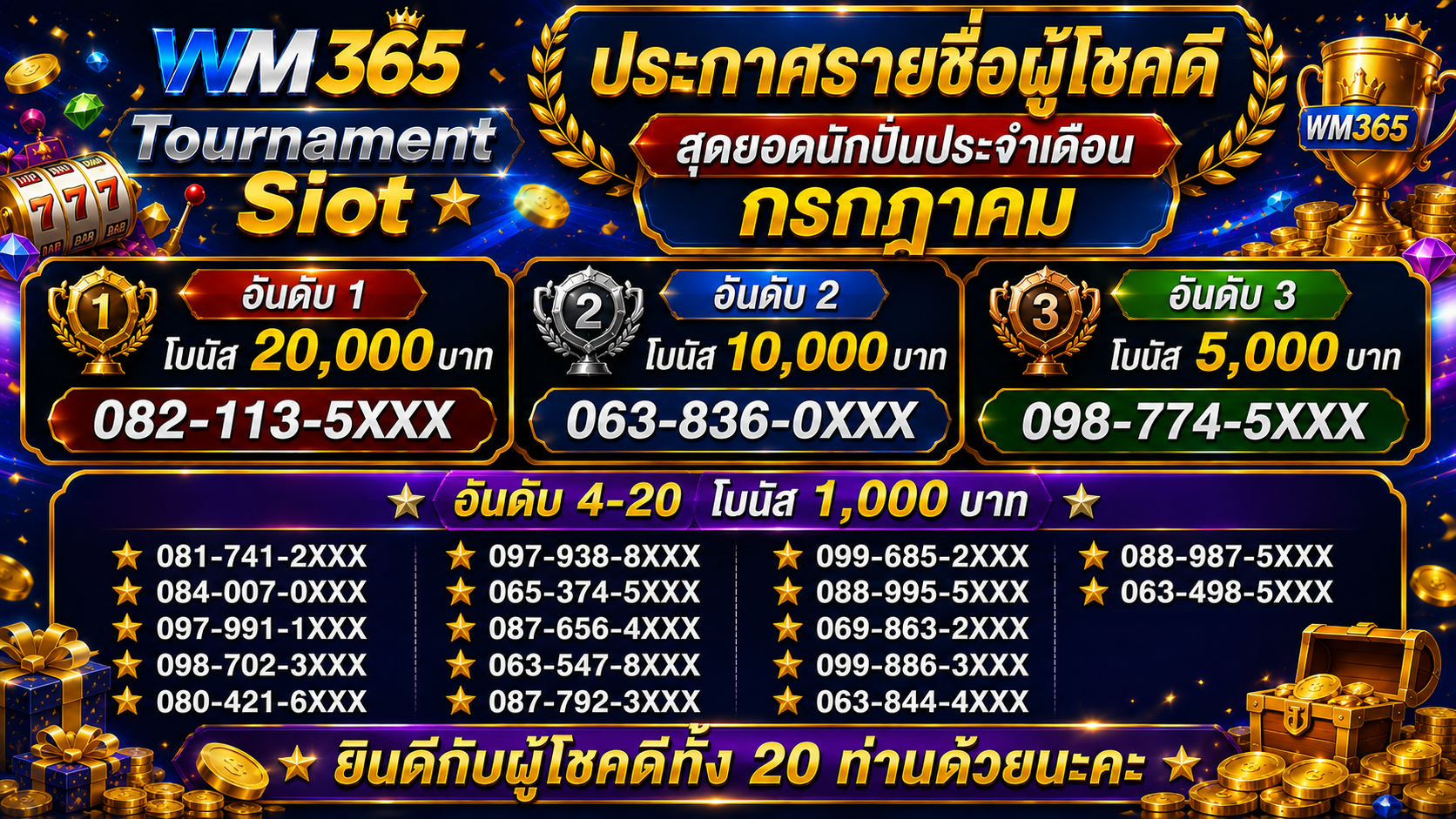 ประกาศกิจกรรม Tournament Siot