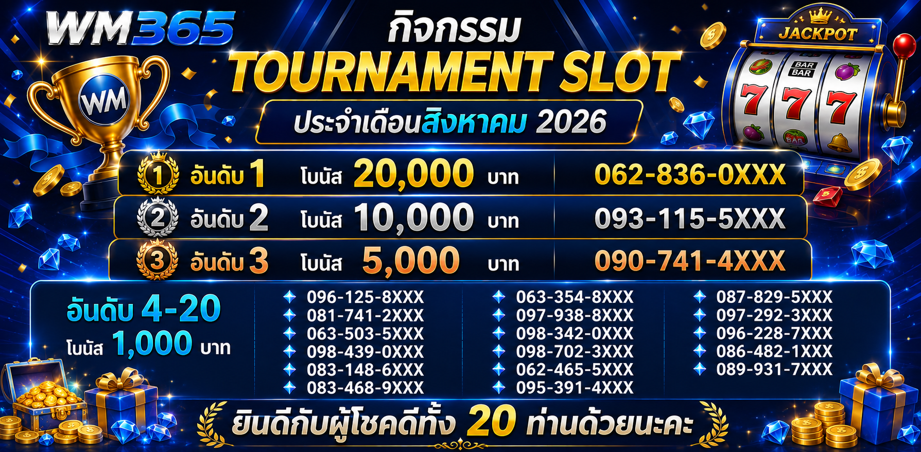 ประกาศกิจกรรม Tournament Siot