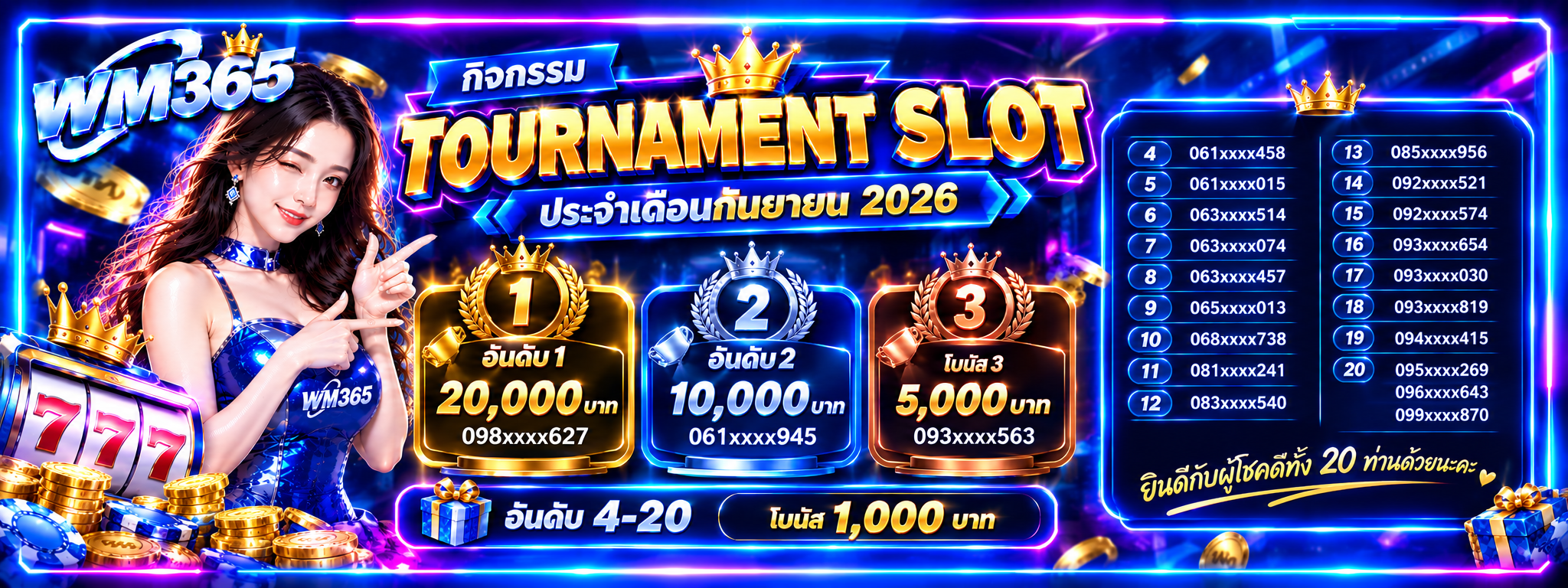 ประกาศกิจกรรม Tournament Siot